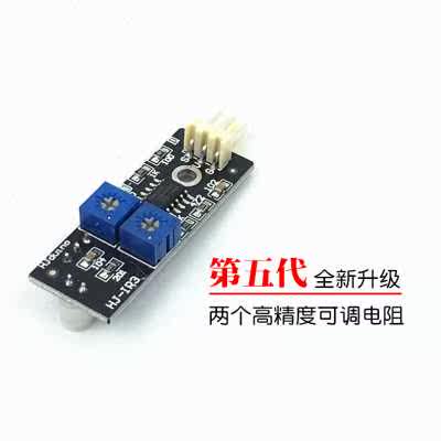 新款不怕光 红外循迹模块 寻线传感器 智能小车赛 黑白线检测识别使用感如何?