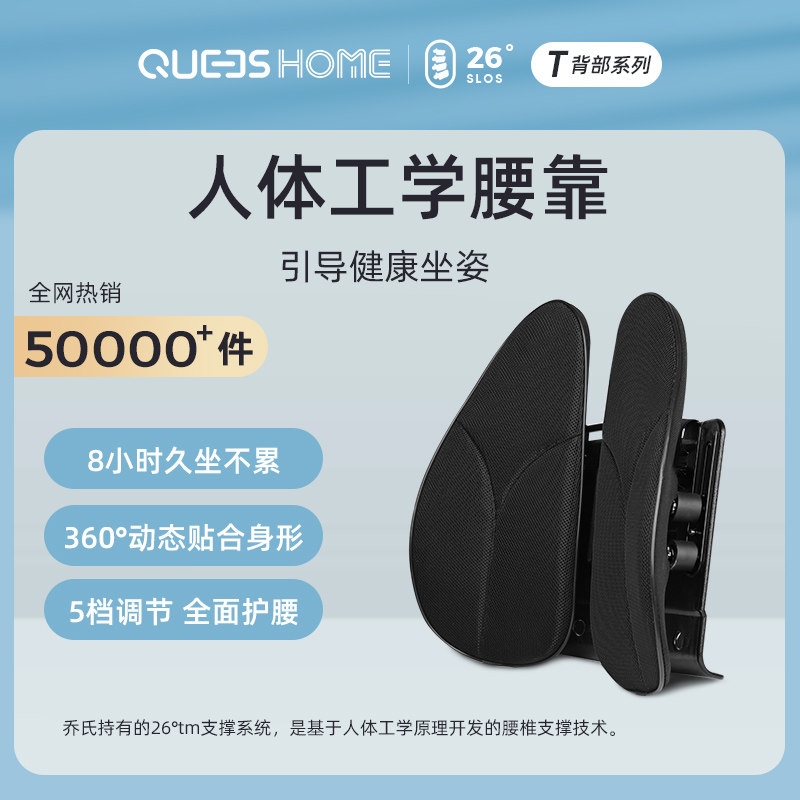 乔氏人体工学腰垫办公室护腰靠垫座椅久坐靠背办公椅腰托椅子腰靠