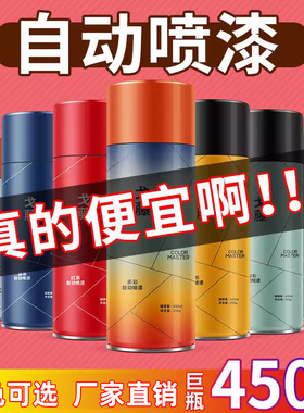 自动手摇自喷漆汽车专用免除锈金属防锈漆家具木器黑色白色油漆罐