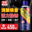 除锈剂金属强力防锈润滑剂汽车门锁除锈螺丝松动剂多功能防锈喷雾