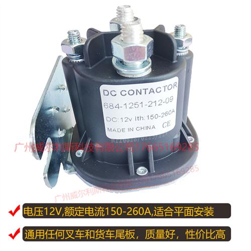 牛力凯卓立684-1251-2451-212-17尾板继电器12V24V200叉车接触器