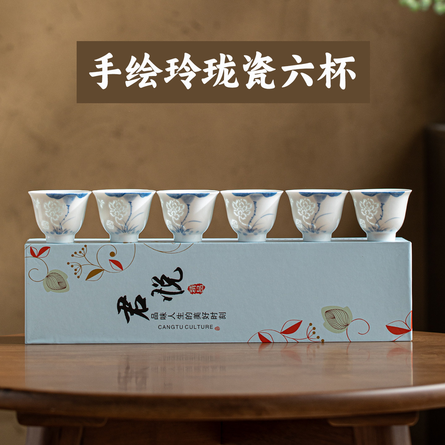 玲珑瓷手绘品茗杯六杯礼盒装功夫茶具釉下彩青花漏孔小茶杯送礼,餐饮具,茶杯,淘宝优惠券,粉丝福利购,淘宝优惠卷