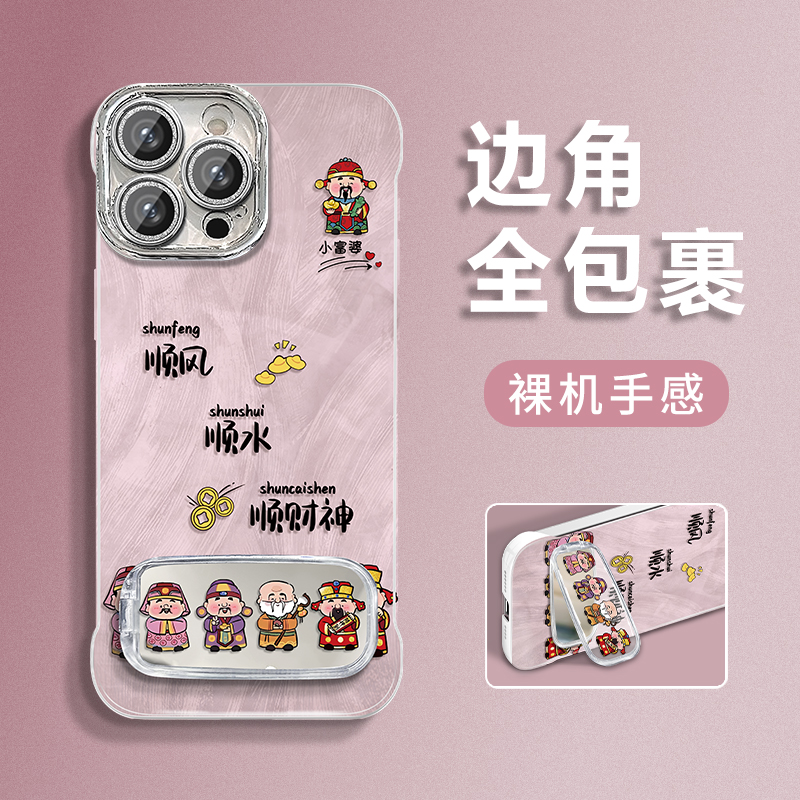排排財神全型號適用于蘋果手機殼vivo華為OPPO小米保護套iphone16羽紗無邊框新款女鏡頭全包防摔高級輕奢創意