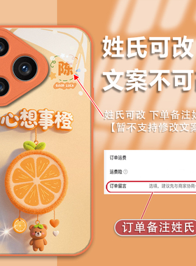 适用于华为P70手机壳P80保护套P60Pro姓氏定制心想事橙P50金漆玻璃P40轻奢P30镜头全包个性防摔高级创意新款