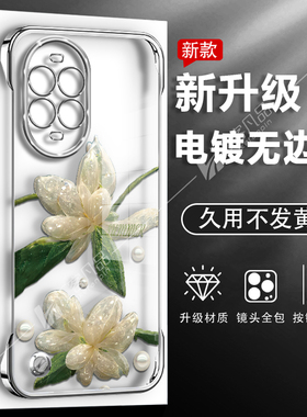 适用于华为nova13手机壳nova12保护套nova11水晶花nova10新款nova9简约nova8女轻奢高级电镀无边框防摔ins风