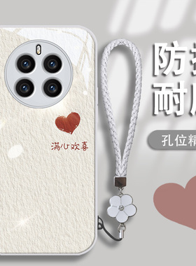 适用于华为mate50手机壳新款mate50pro女款华为mate60满心欢喜mate40金漆玻璃mate30Pro全包防刮保护套防摔潮