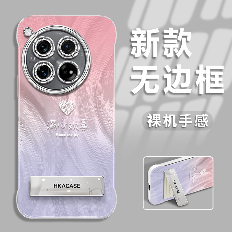 适用于一加ace3手机壳ace3pro保护套一加ace2渐变欢喜ace2pro防摔ace3v新款无边框轻奢带支架镜头全包ins风女