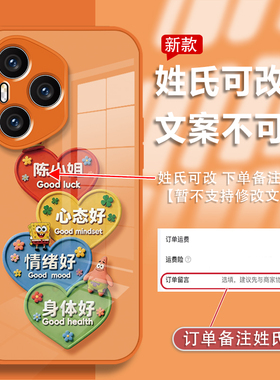 适用于荣耀400手机壳荣耀200保护套荣耀300姓氏定制心态好荣耀100新款荣耀90ins风女创意橙色金漆玻璃轻奢个