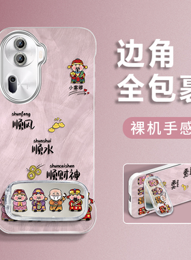 适用于OPPOreno11手机壳OPPOreno11pro保护套排排财神简约防摔镜头全包ins风女新款潮轻奢高级感羽纱无边框个