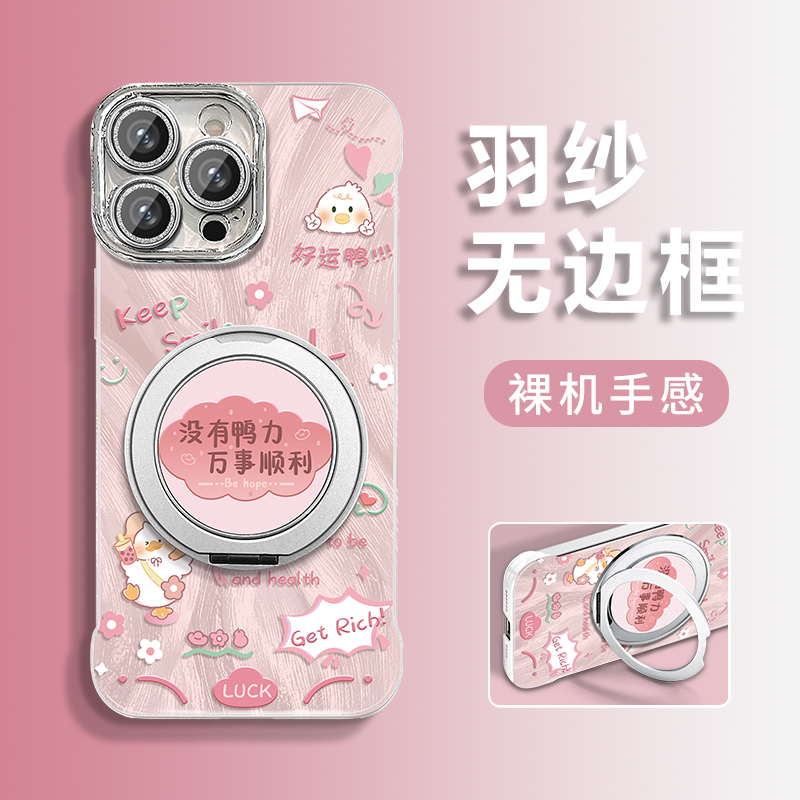 没有鸭力全型号适用于苹果手机壳vivo华为OPPO小米保护套iphone16羽纱无边框新款女镜头全包防摔高级轻奢创意