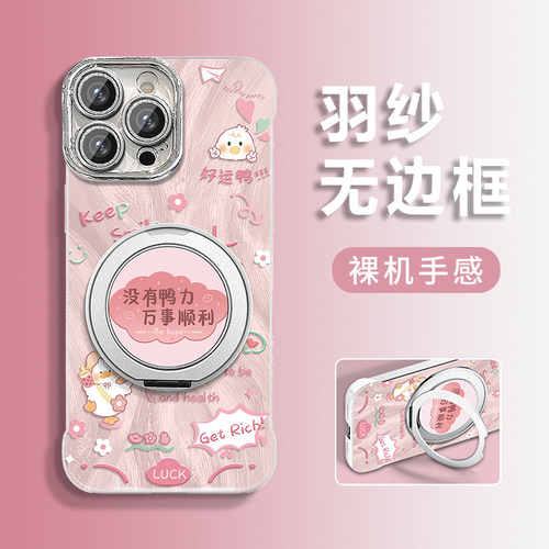 没有鸭力全型号适用于苹果手机壳vivo华为OPPO小米保护套iphone16羽纱无边框新款女镜头全包防摔高级轻奢创意