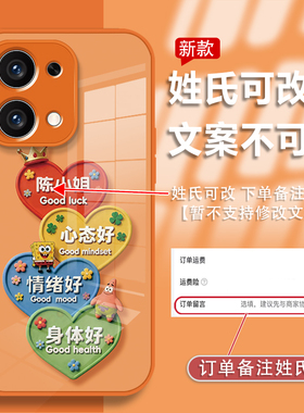 适用于OPPOA6手机壳A5保护套A97姓氏定制心态好OPPOfindx9女findx8ins风findx7镜头全包橙色金漆玻璃个性简约