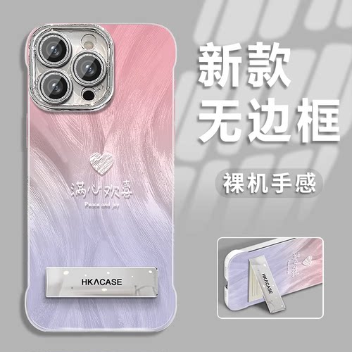 渐变欢喜全型号适用于苹果13手机壳vivo华为OPPO小米保护套iphone16羽纱无边框新款女镜头全包防摔高级潮创意