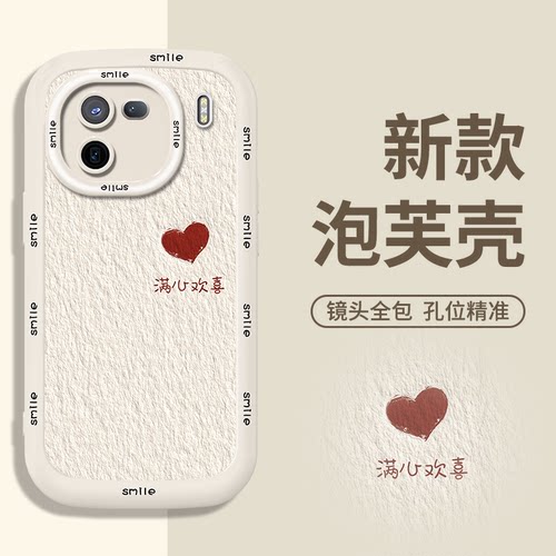 适心材料含保环简约壳护