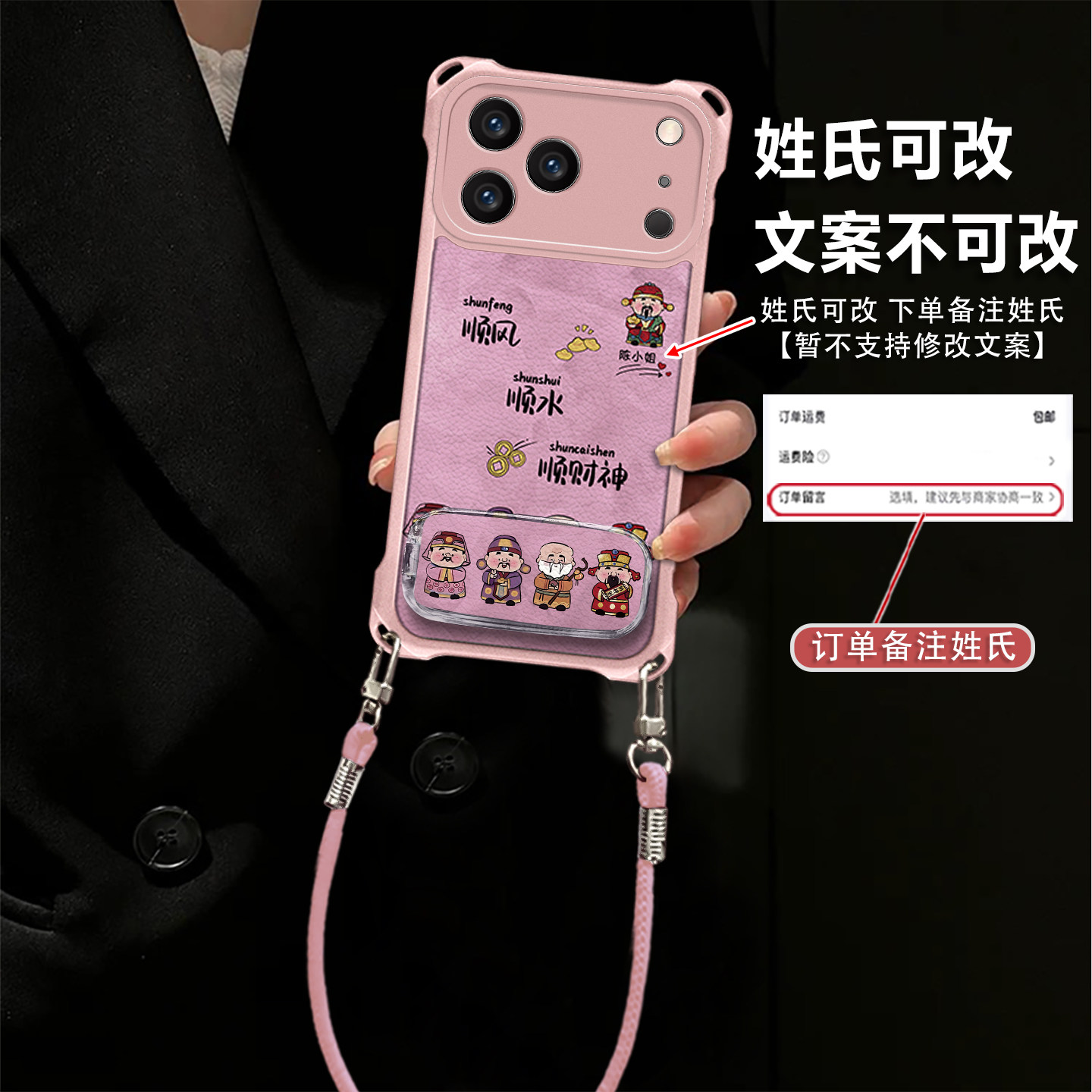 排排财神全型号适用于苹果17pro手机壳vivo华为OPPO小米荣耀保护套姓氏定制四角挂绳皮纹新款全包防摔高级女