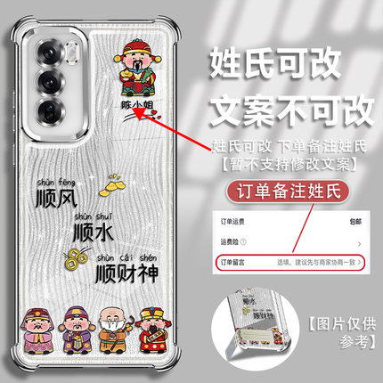 适用于OPPOreno12手机壳reno11保护套reno10定制姓氏reno9电镀防摔Reno7创意女镜头全包高级新款顺风顺水个性