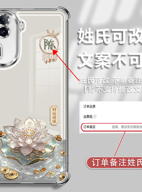适用于OPPOreno11Pro手机壳OPPOreno11保护套姓氏定制好运连连女ins风简约创意电镀防摔个性新款高级感潮轻奢