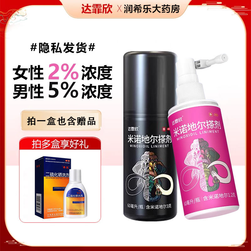 【希王】二硫化硒洗剂2.5%*200g*1瓶/盒