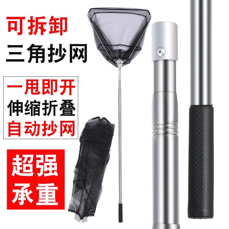 三角折叠不锈钢实心抄网伸缩杆抄网捞鱼网超网兜实心网圈抄网杆套