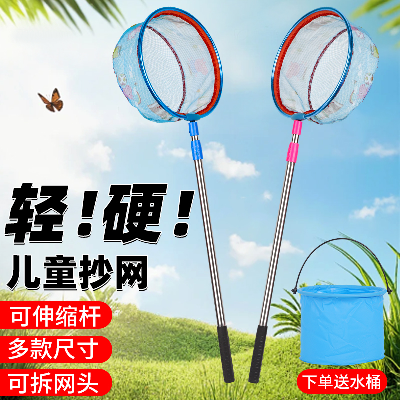 儿童捞鱼网户外伸缩抄网
