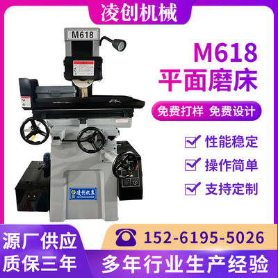 M618平面磨床终身维护质保3年