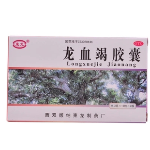 柬龙龙血竭胶囊 0.3g*24粒/盒用于跌打损伤瘀血作痛