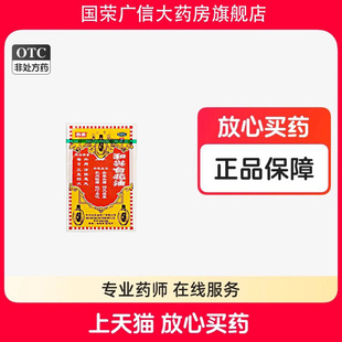 和兴白花油10ml头晕头痛伤风鼻塞肌肉酸痛蚊叮虫咬正品香港版药油