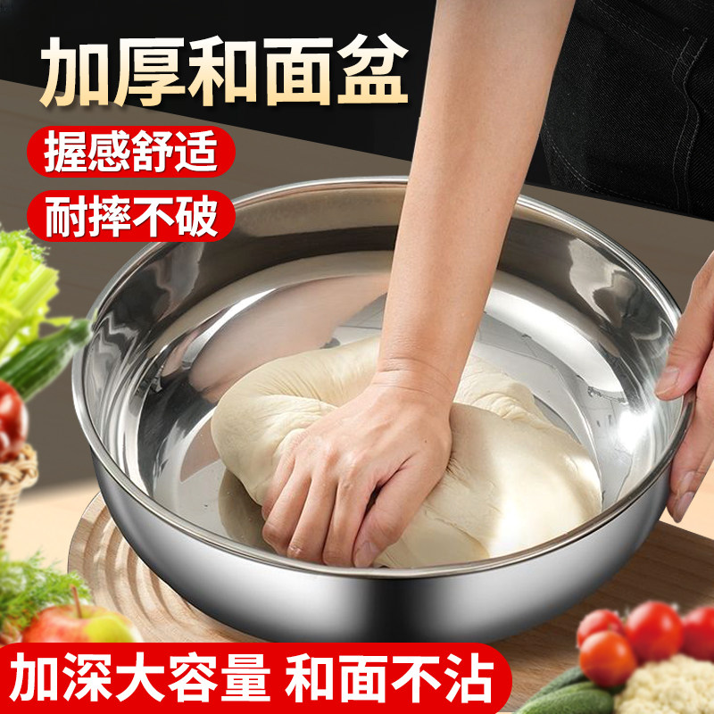 32cm特厚不锈钢和面盆不粘厨房家用洗菜打蛋汤锅盆耐热商用盆,餐饮具,盆,淘宝优惠券,粉丝福利购,淘宝优惠卷
