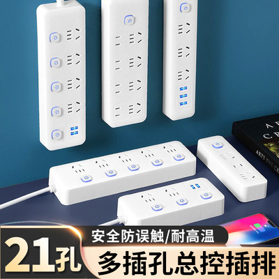 21孔总控插排多插座耐高温防误触
