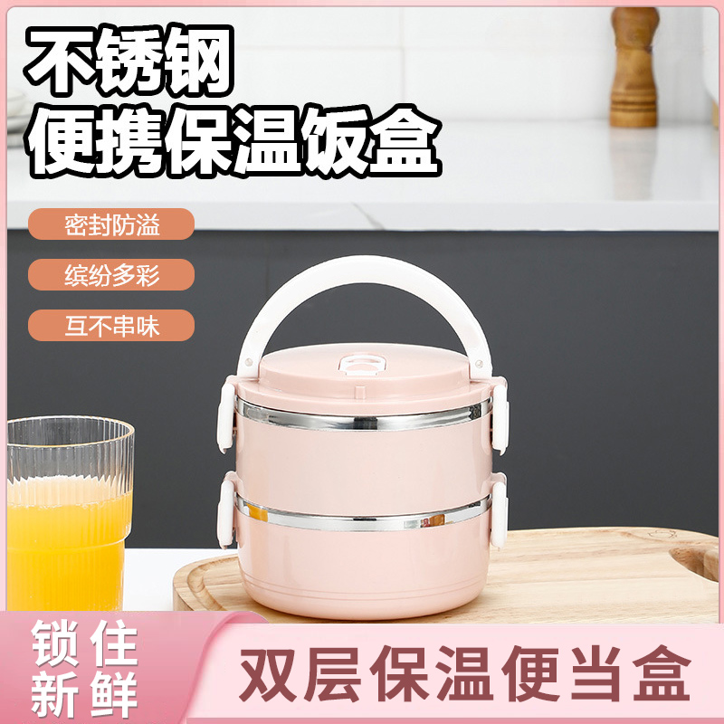 不锈钢保温饭盒密封防串味不易漏
