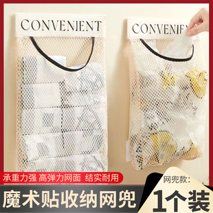 U先试用 壁挂式收纳袋宿舍厨房网兜杂物梳子袜子头绳收纳整理专用