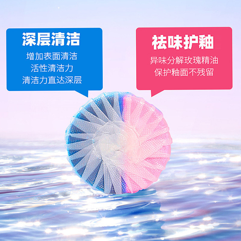 蓝泡泡洁厕灵自动清洁玫瑰香双色马桶清洁剂厕所除臭清香型洁厕宝