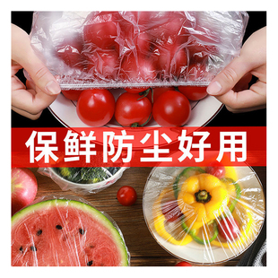 加厚加大一次性保鲜膜套食品级厨房冰箱专用剩菜碗盘松紧口保鲜罩