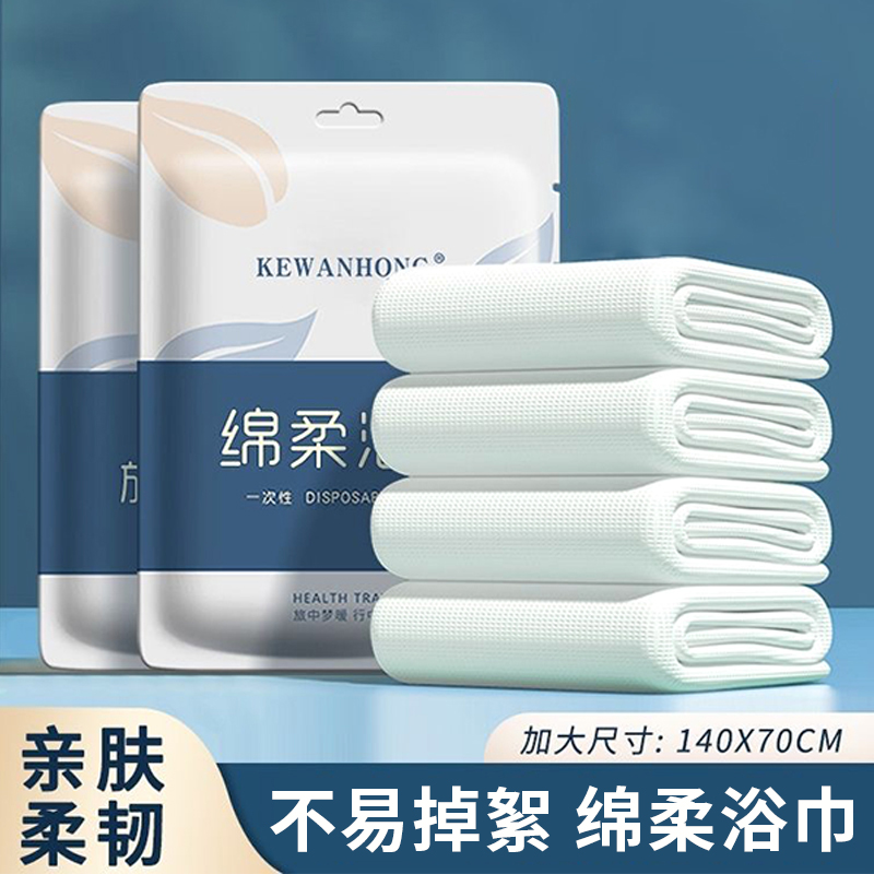 U先试用 一次性浴巾强吸水旅行单独包装毛巾柔软加大用品便携旅游