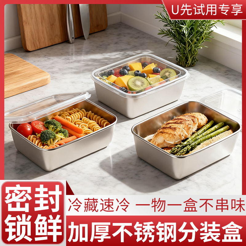 4个不锈钢保鲜盒带盖防尘耐高温