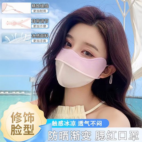 渐变防晒口罩遮阳透气立体可水洗
