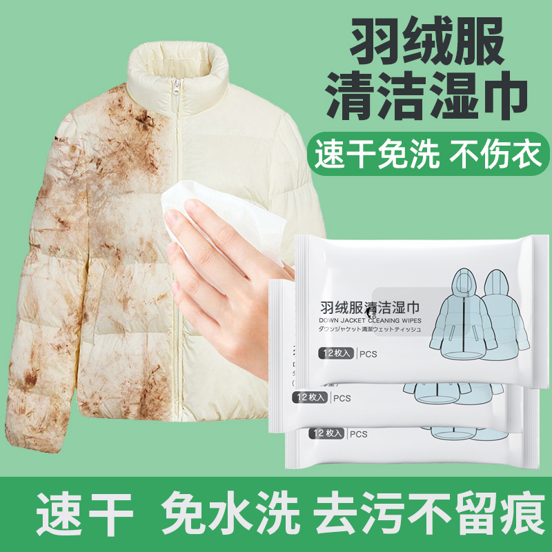 免水洗衣物去污湿巾深层洁净10包