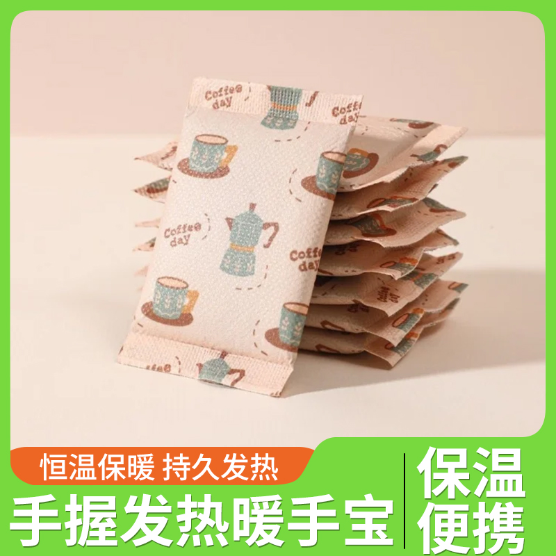 10片手握暖手宝自发热持久保暖