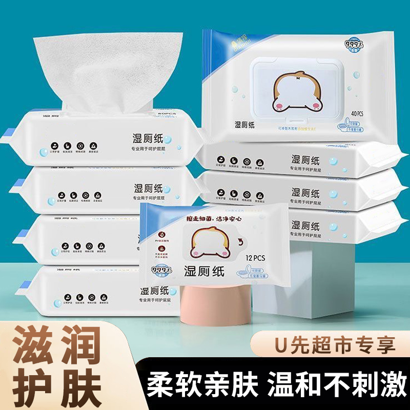 3包装私处擦屁股便携湿厕纸湿巾