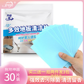 U先试用 多效家用地板清洁片瓷砖清洗剂拖把拖地强力去污除垢提亮