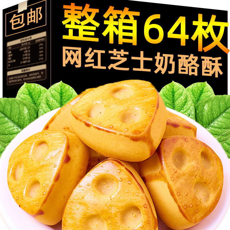 芝士奶酪酥夹心酥拉丝雪媚娘奶黄馅面包糕点心即食休闲小零食小吃