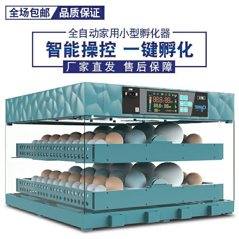 一望孵化器全自动孵化机小型家用智能孵化箱鸡鸭鹅种蛋孵蛋卵蛋器高性价比高么？
