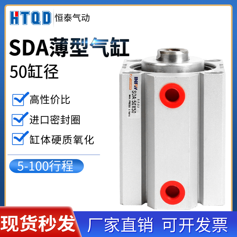 薄型气缸 SDA50*10/15/20/25/30/40/50/75/100/125/150 -S磁另加