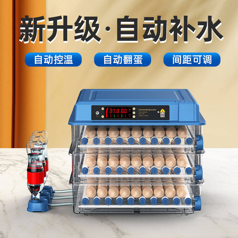一望水床孵化器家用型孵化机小型全自动鸡鸭鹅孵化箱智能孵蛋器高性价比高么？