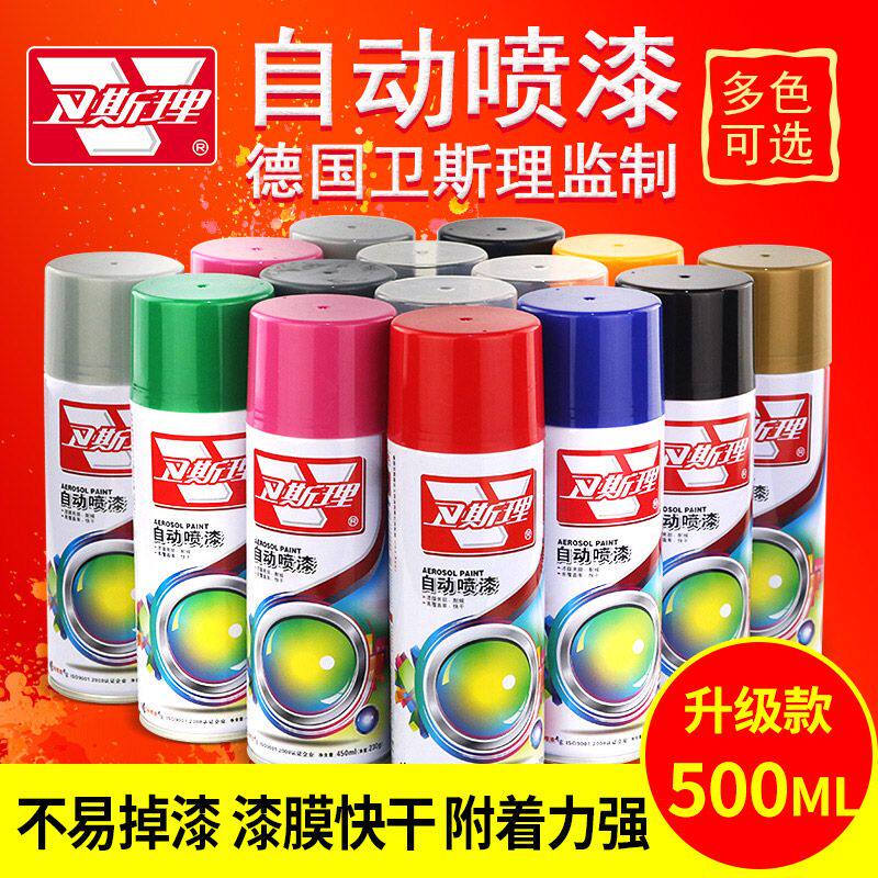 卫斯理自动喷漆手摇喷漆罐防锈漆木器漆汽车涂鸦墙面黑白色自喷漆属于什么档次？