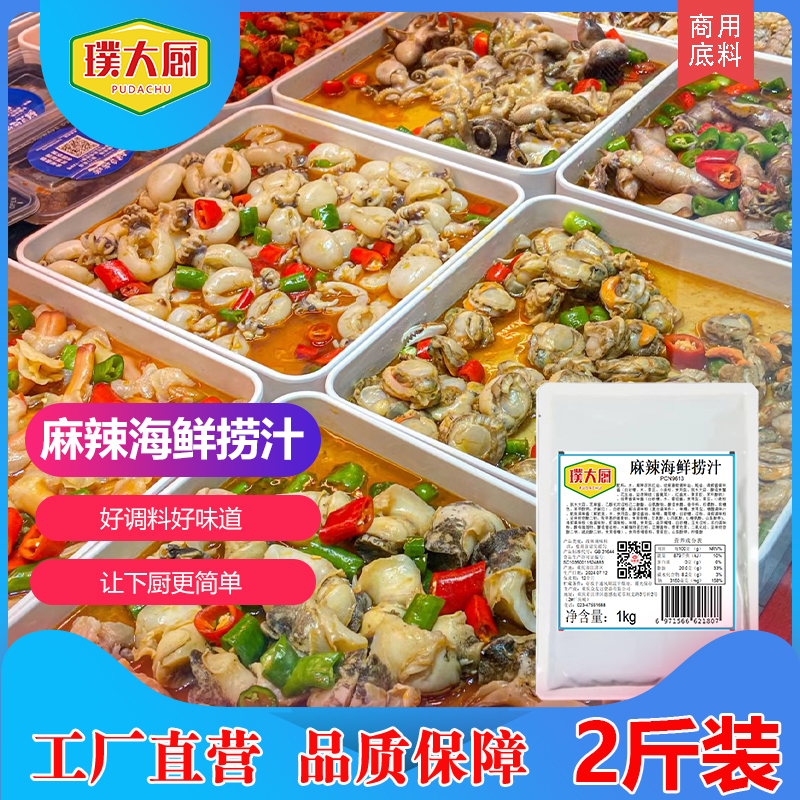 众友达海鲜捞汁重庆市