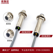 精选M12激光对射光电开关传感器感应器电眼LTT 12NOT红外光电感应
