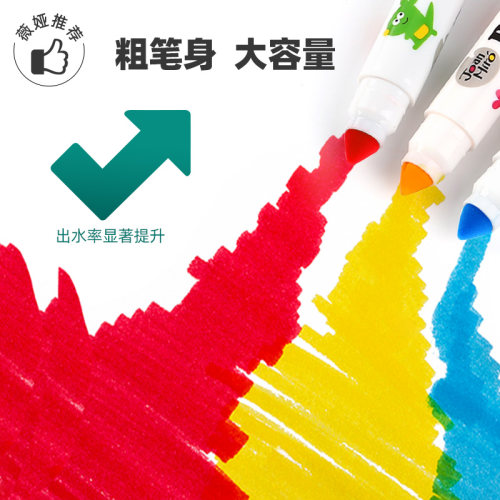 美乐儿童水彩笔套装幼儿园无毒可水洗宝宝画画笔涂鸦小学生彩色可