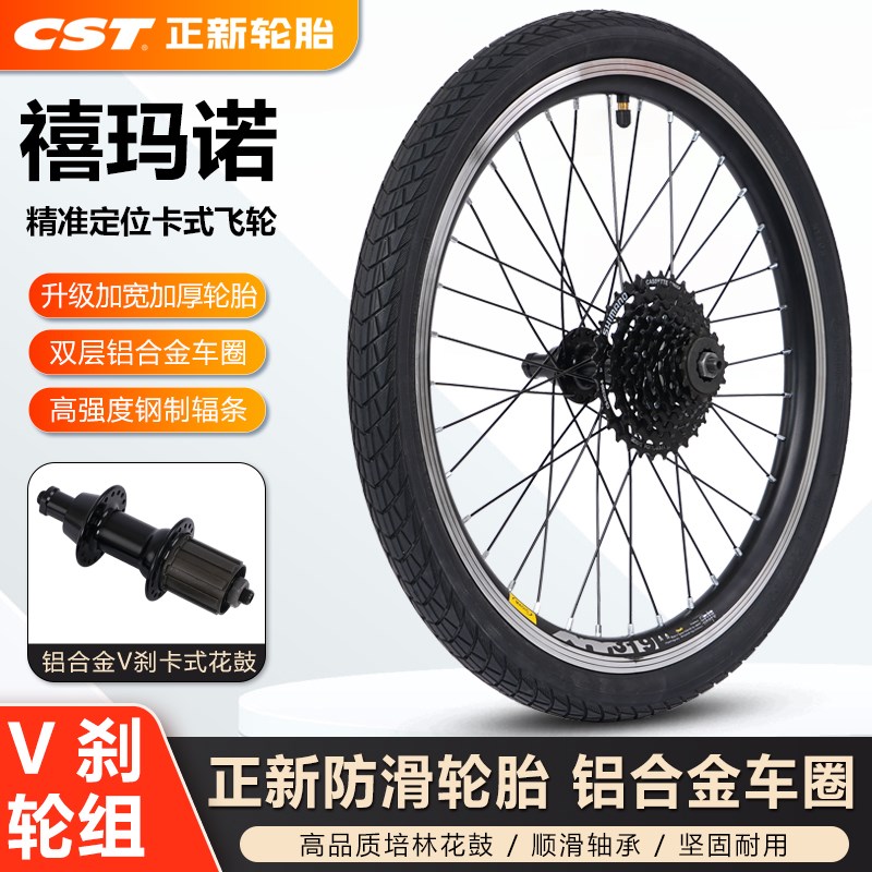 快拆V碟刹20寸折叠自行车406/451轮组74/100开档前轮卡式变速后轮
