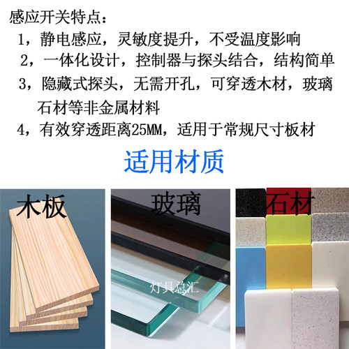 12V24V低压触摸手扫感应开关明装无需开孔隔空可调光穿透木板玻璃